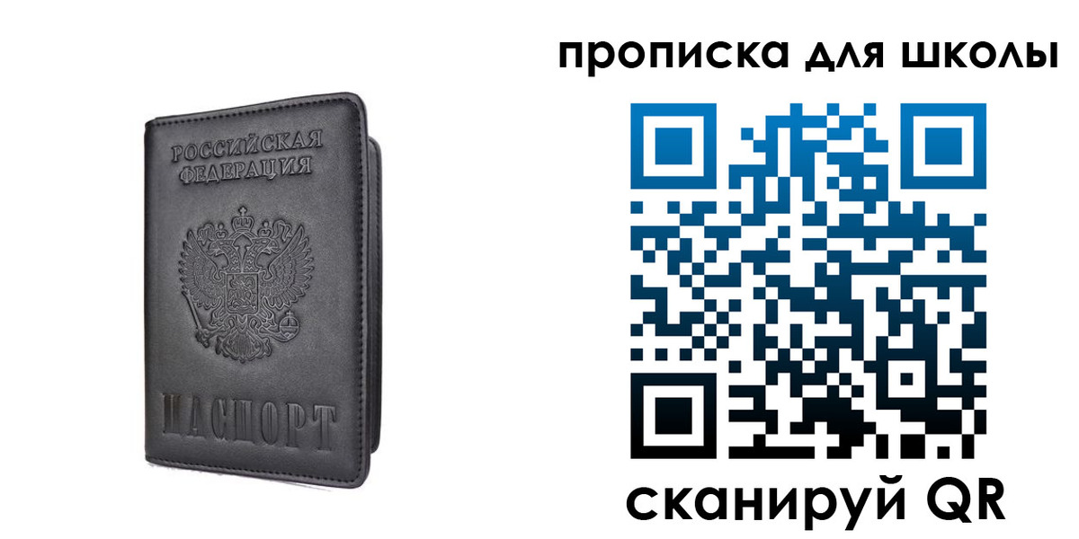 прописка поиск в Малгобеке